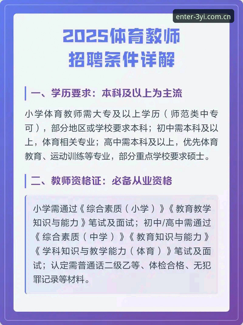 三亿体育平台2025新版深度评测：从版本迭代看体育娱乐趋势
