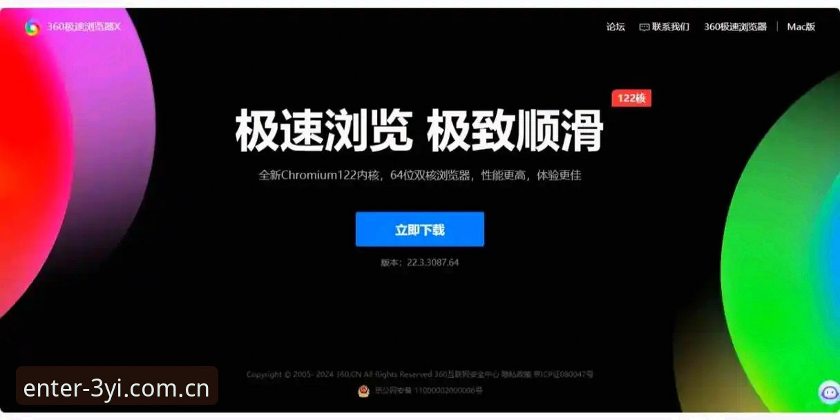 深度揭秘三亿体育官方App：2025新版背后的流畅体验与安全真相