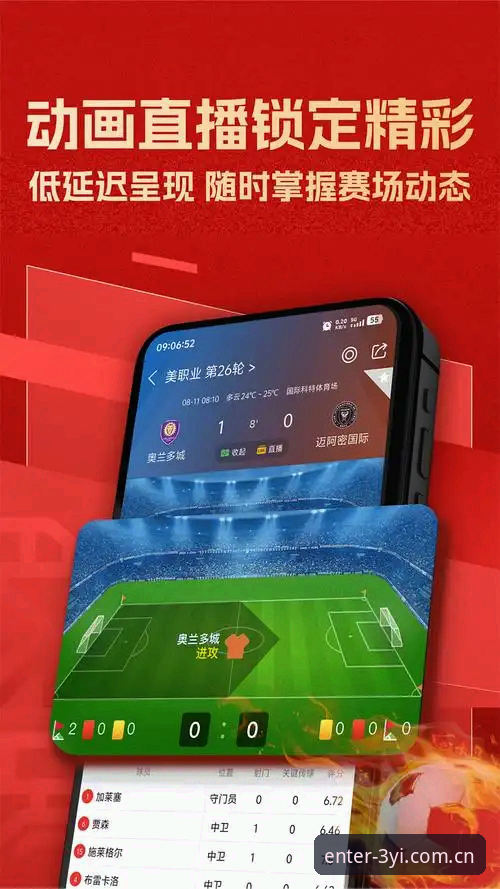 三亿体育平台2025新版深度解析：从下载安装到流畅体验的全面升级