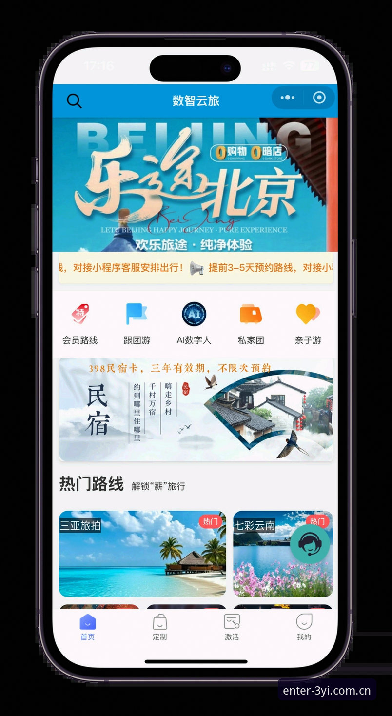 三亿体育官网下载iOS版完整使用指南：从安装到畅玩的每一步
